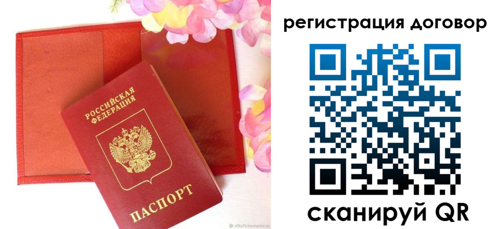 прописка иностранных граждан в Ухте