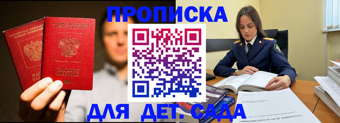 временная регистрация в Ухте