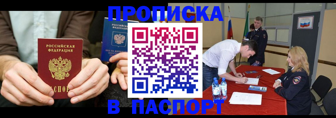 регистрация для школы в Ухте
