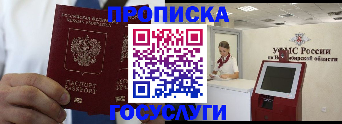 регистрация в Ухте