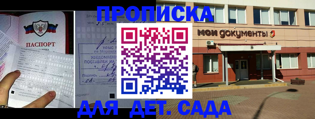 временная регистрация для школы в Ухте