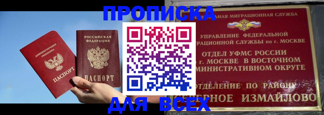 временная регистрация законно в Ухте