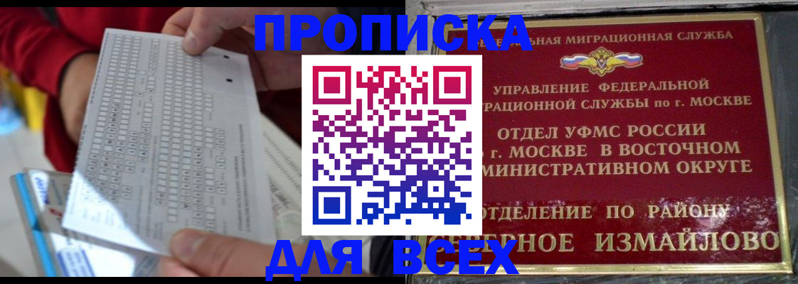 временная регистрация в квартире в Ухте